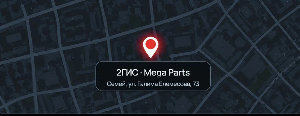Расположение MEGA-PARTS в Семее, улица Галима Елемесова, 73